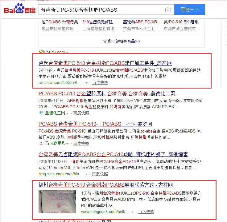 推廣案例