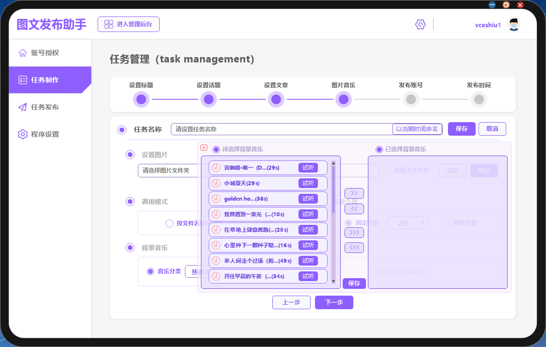 全自動配音
