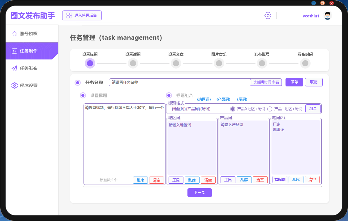 自動生成標(biāo)題